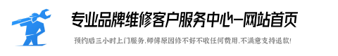 康佳洗衣机维修全国服务咨询